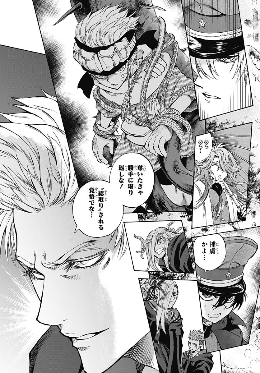 Iwamoto-senpai no Suisen Chapter 11 page 3 - nihonkuni.com