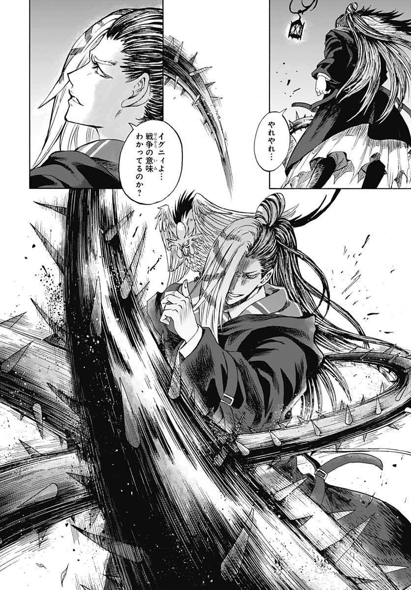 Iwamoto-senpai no Suisen Chapter 11 page 4 - nihonkuni.com