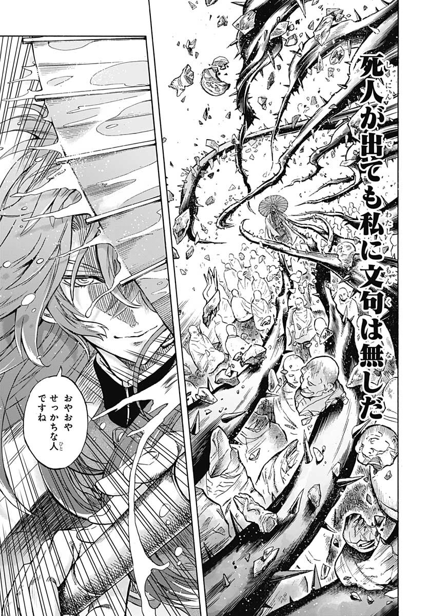 Iwamoto-senpai no Suisen Chapter 11 page 5 - nihonkuni.com