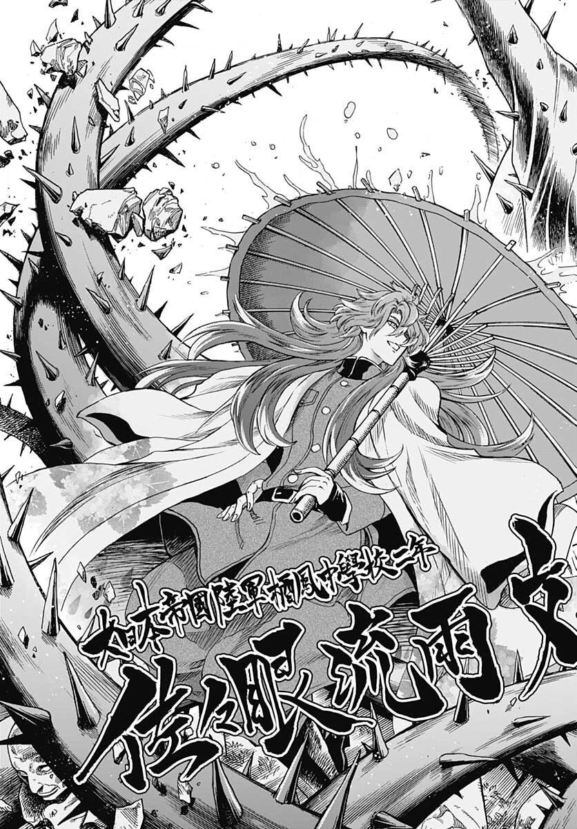 Iwamoto-senpai no Suisen Chapter 11 page 7 - nihonkuni.com