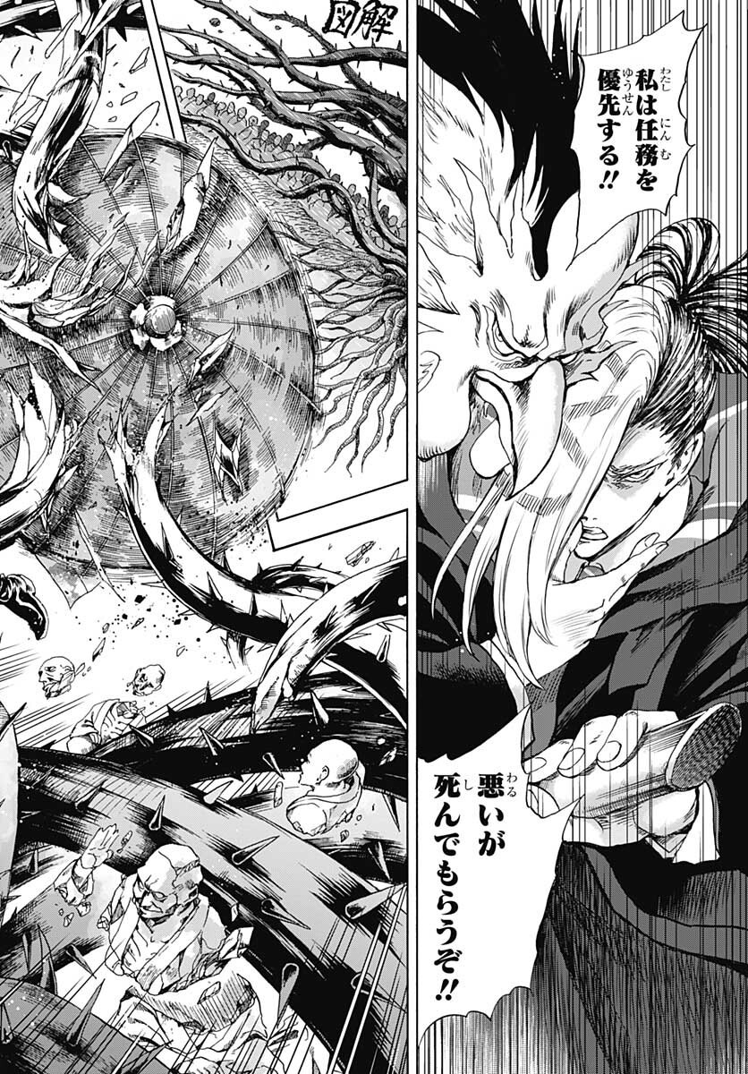 Iwamoto-senpai no Suisen Chapter 11 page 8 - nihonkuni.com