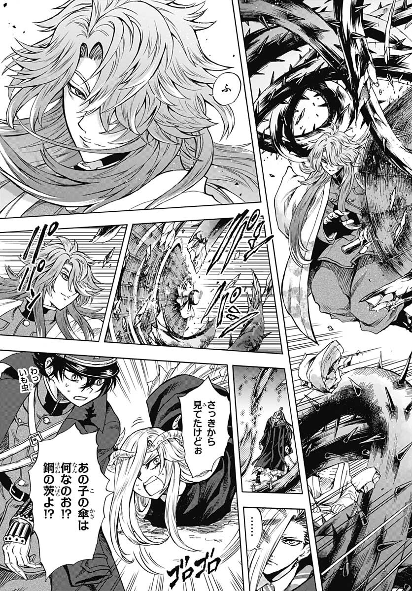 Iwamoto-senpai no Suisen Chapter 11 page 9 - nihonkuni.com