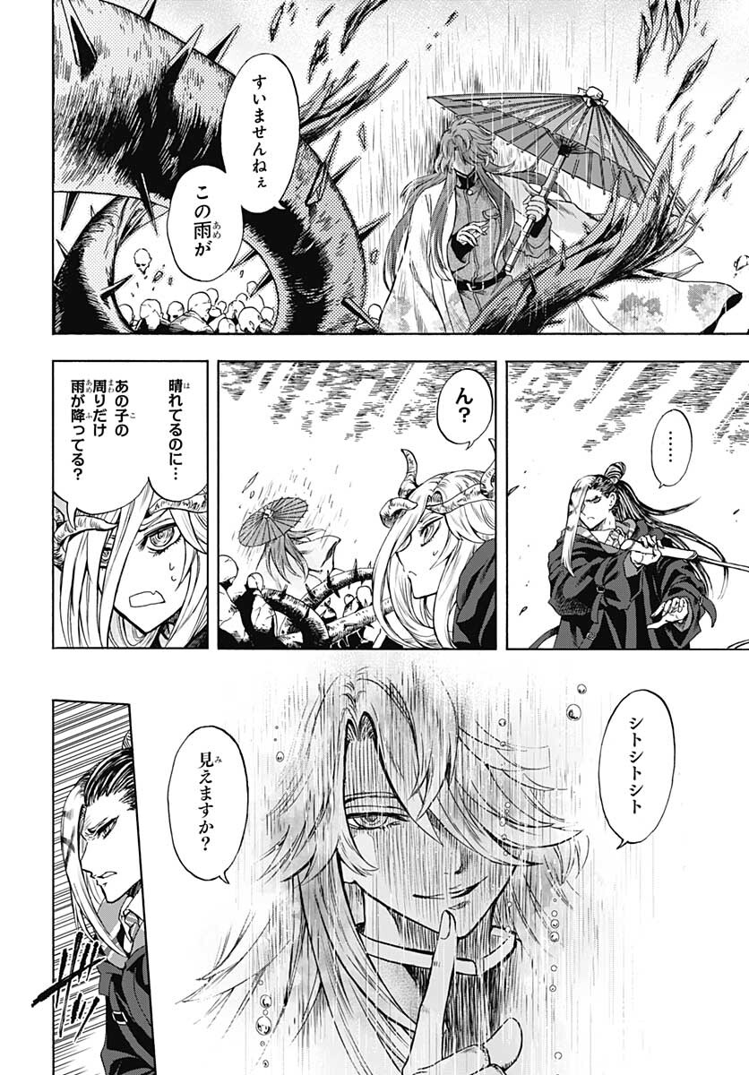 Iwamoto-senpai no Suisen Chapter 11 page 10 - nihonkuni.com