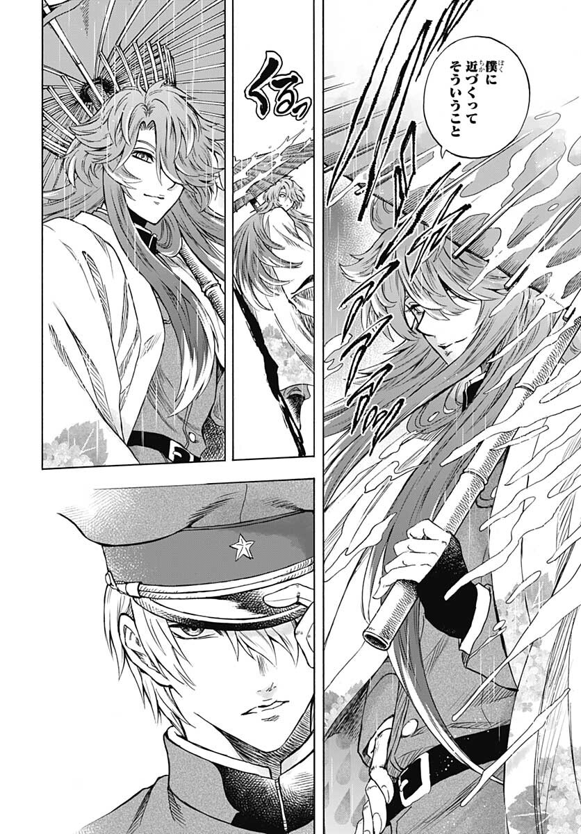 Iwamoto-senpai no Suisen Chapter 11 page 12 - nihonkuni.com