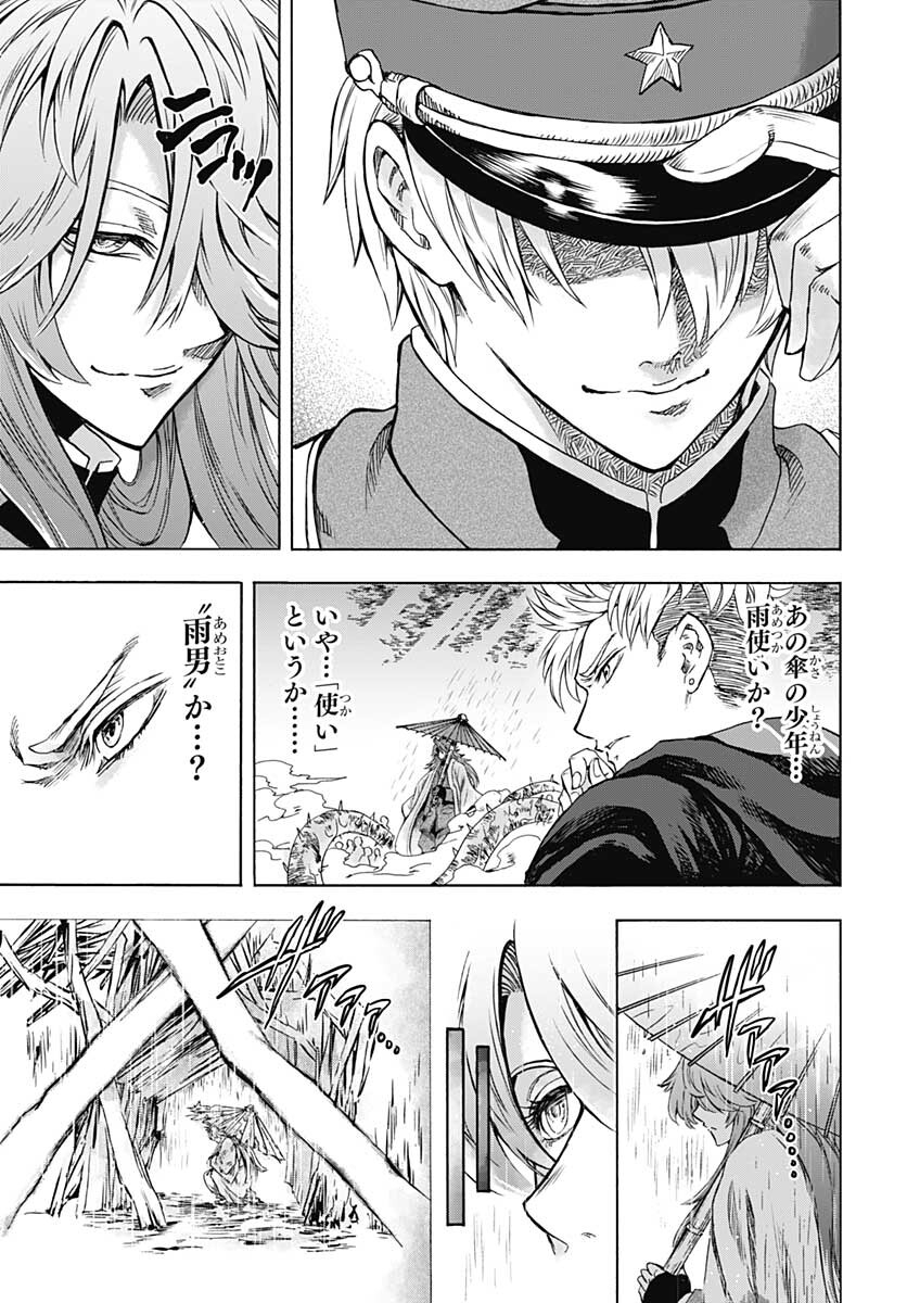 Iwamoto-senpai no Suisen Chapter 11 page 13 - nihonkuni.com