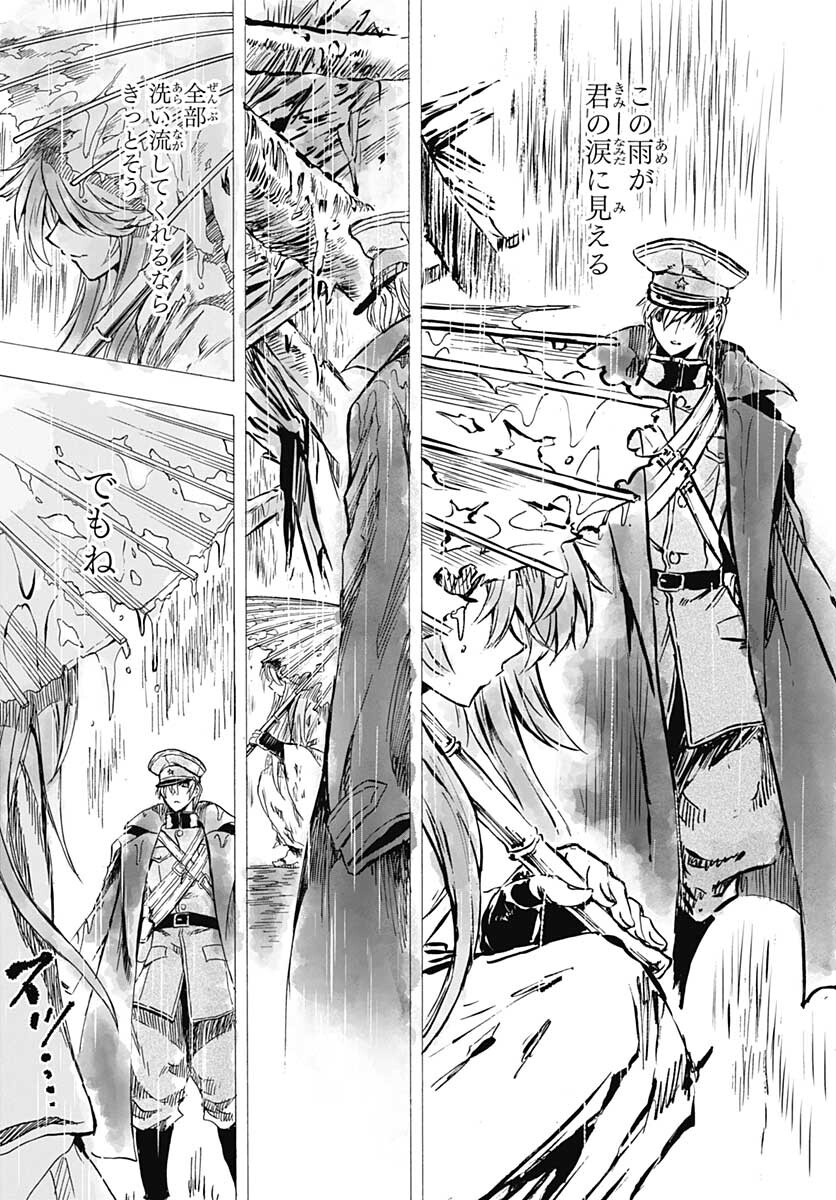 Iwamoto-senpai no Suisen Chapter 11 page 14 - nihonkuni.com