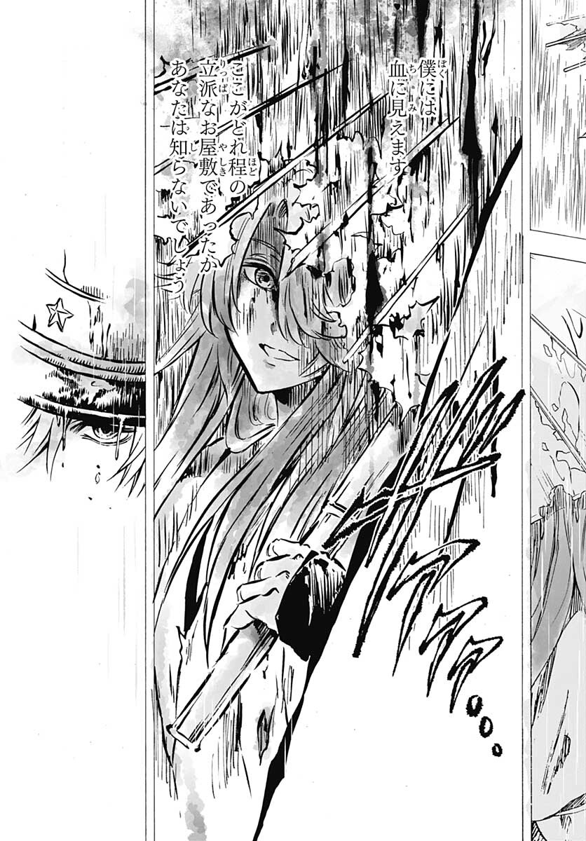 Iwamoto-senpai no Suisen Chapter 11 page 15 - nihonkuni.com