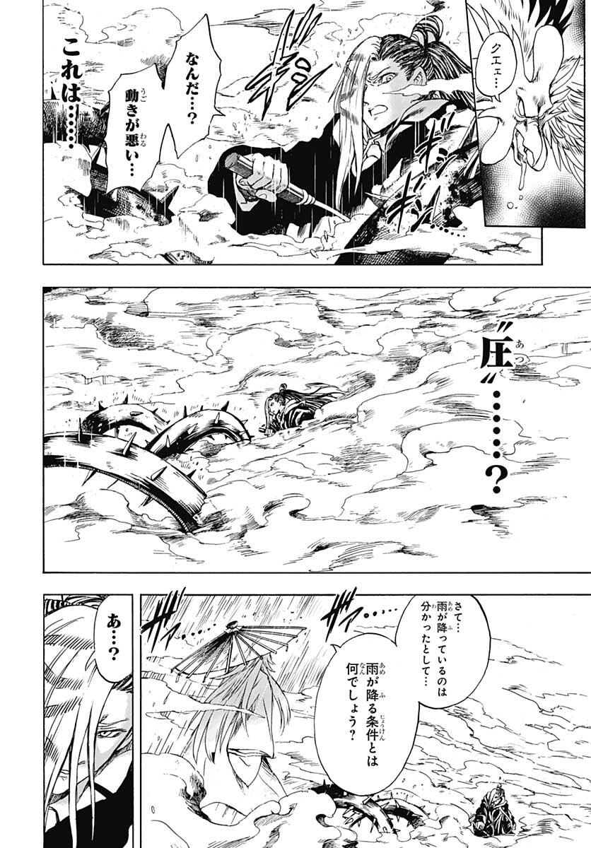 Iwamoto-senpai no Suisen Chapter 11 page 16 - nihonkuni.com