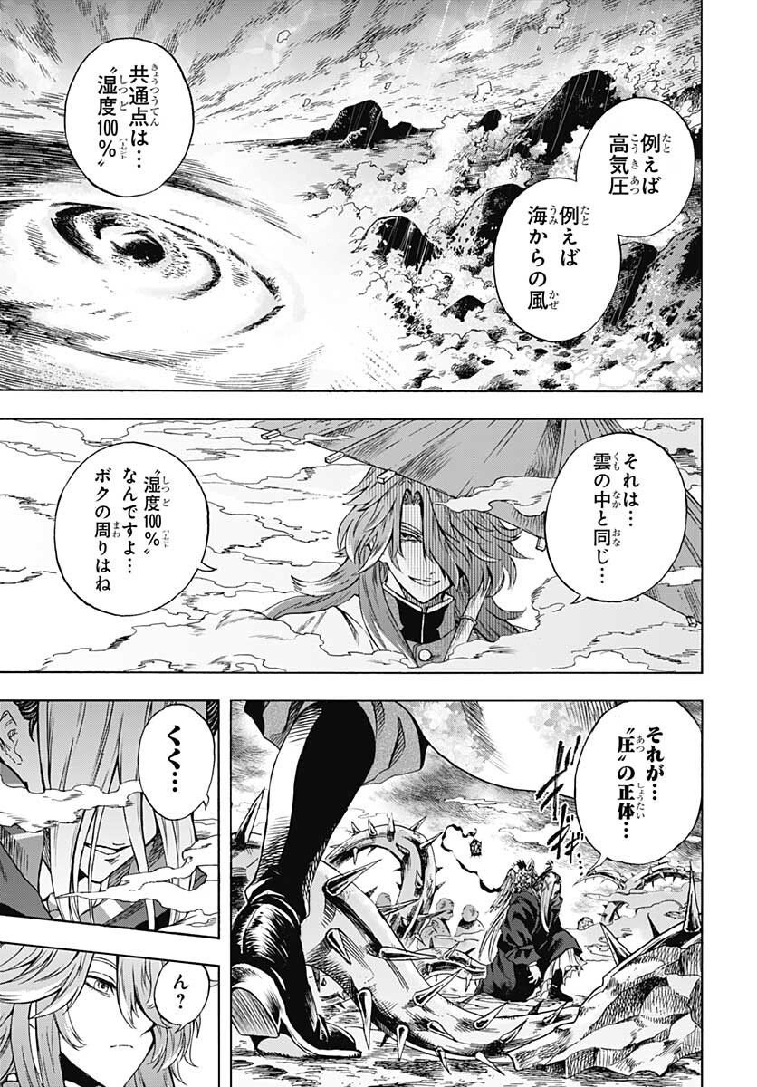 Iwamoto-senpai no Suisen Chapter 11 page 17 - nihonkuni.com