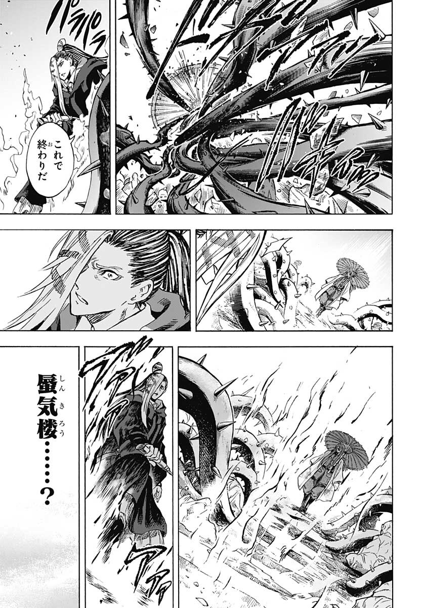 Iwamoto-senpai no Suisen Chapter 11 page 19 - nihonkuni.com