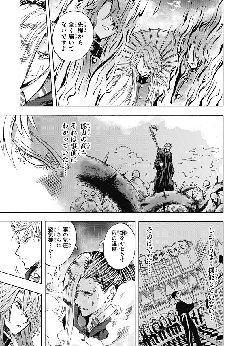 Iwamoto-senpai no Suisen Chapter 11 page 21 - nihonkuni.com