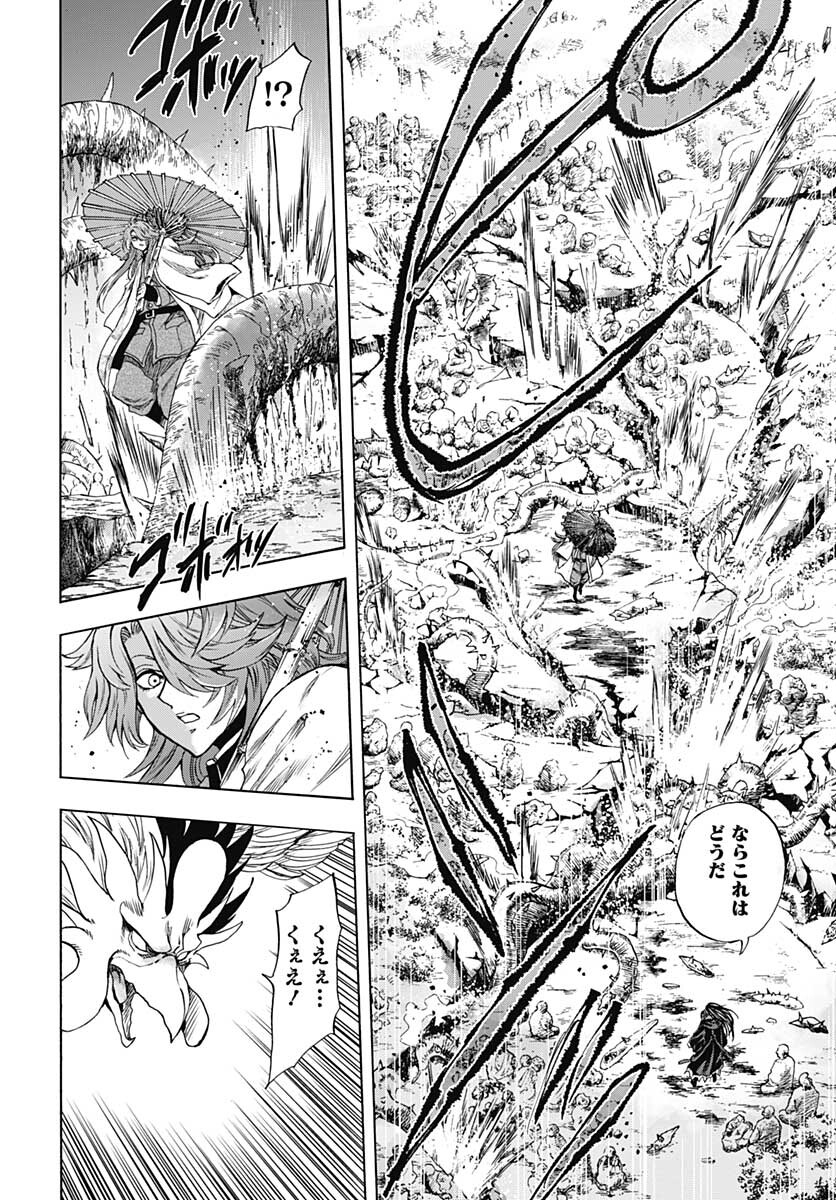 Iwamoto-senpai no Suisen Chapter 11 page 22 - nihonkuni.com