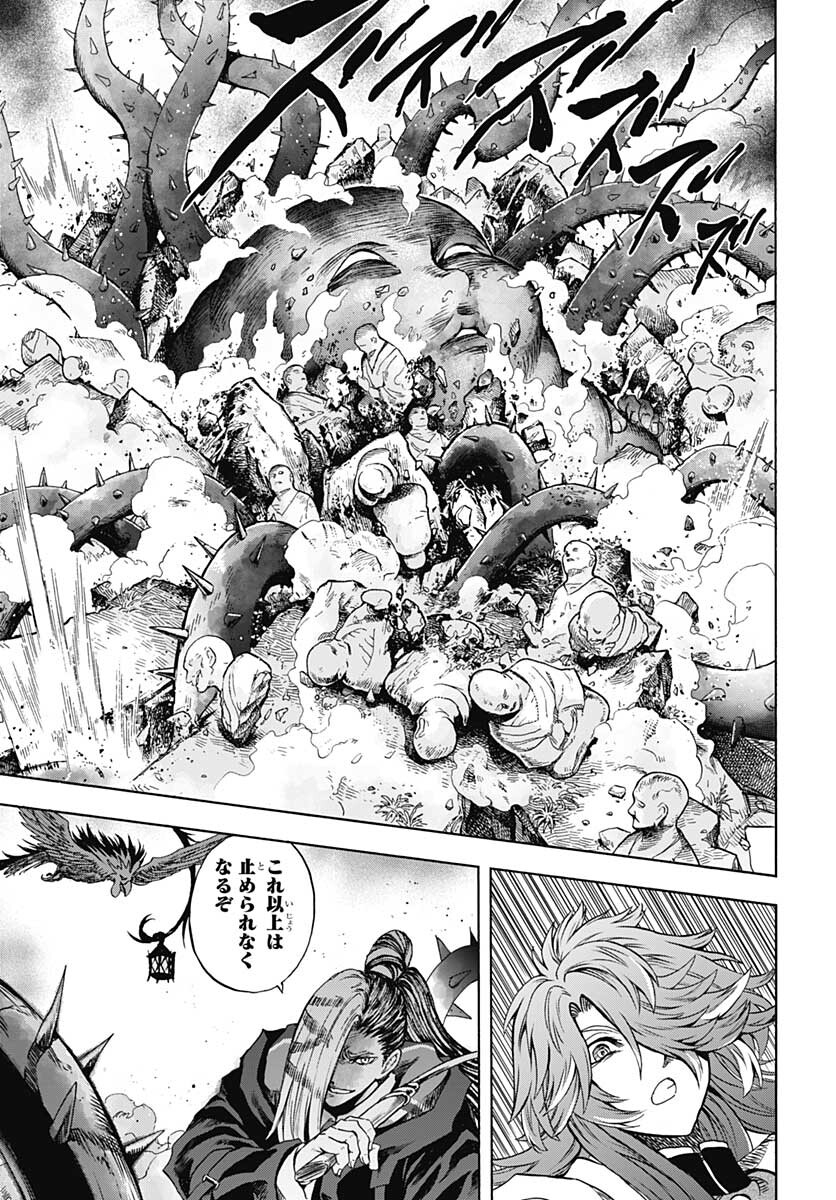 Iwamoto-senpai no Suisen Chapter 11 page 23 - nihonkuni.com