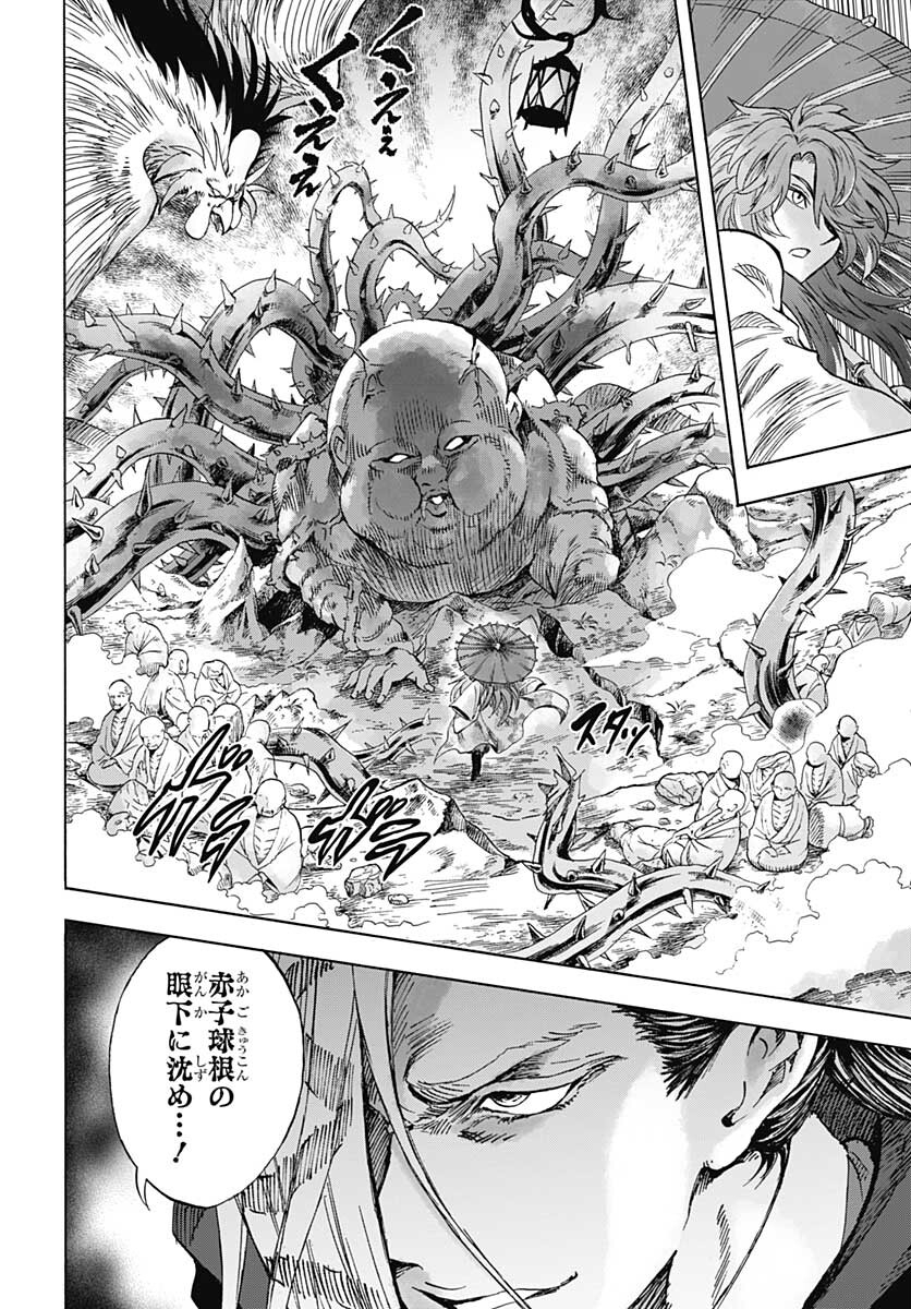 Iwamoto-senpai no Suisen Chapter 11 page 24 - nihonkuni.com