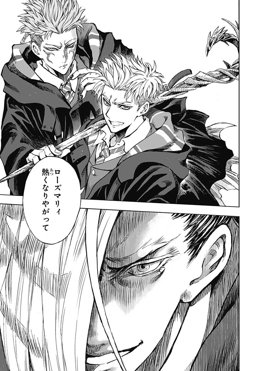 Iwamoto-senpai no Suisen Chapter 11 page 25 - nihonkuni.com