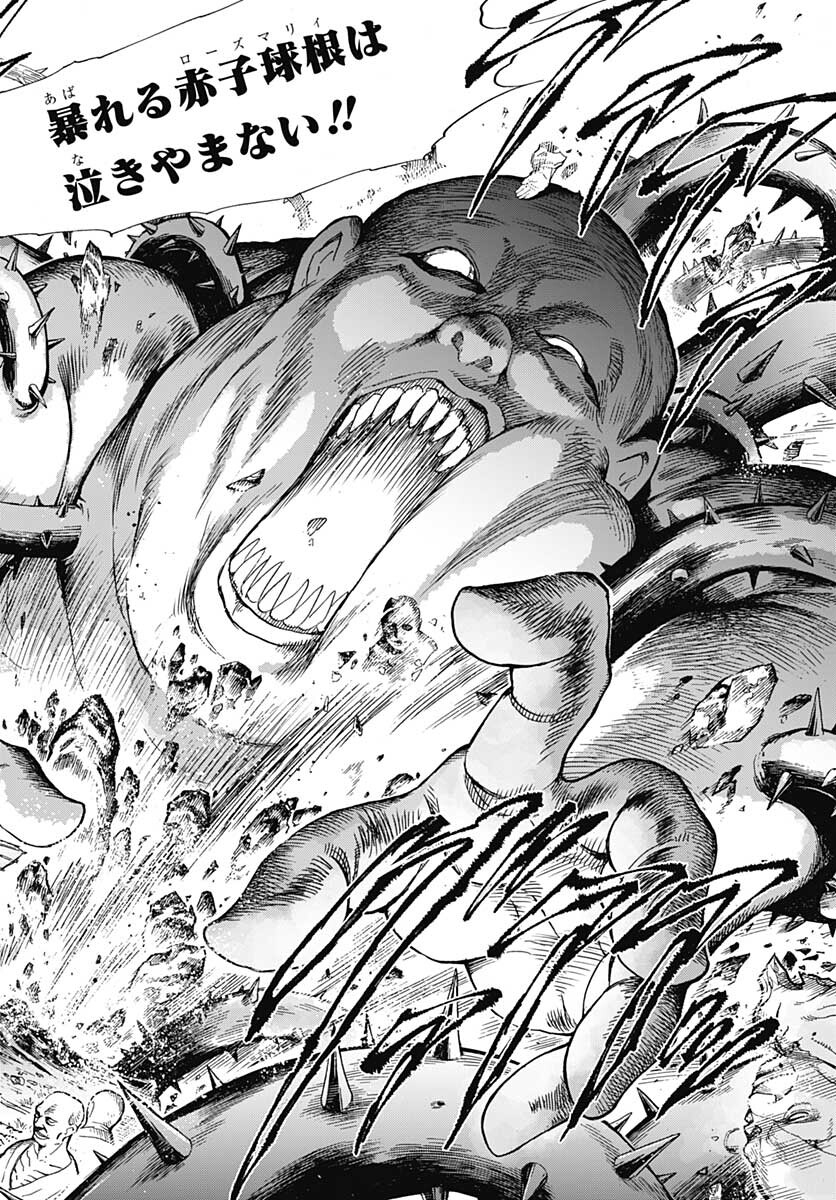 Iwamoto-senpai no Suisen Chapter 11 page 26 - nihonkuni.com