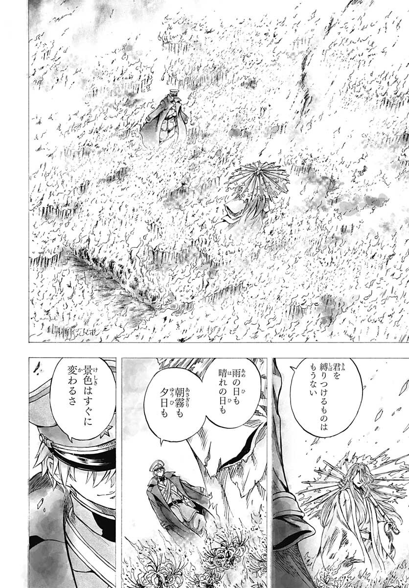 Iwamoto-senpai no Suisen Chapter 11 page 28 - nihonkuni.com