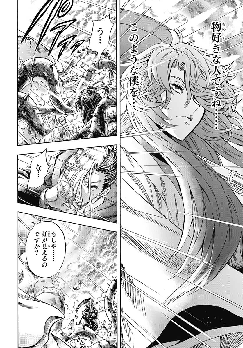 Iwamoto-senpai no Suisen Chapter 11 page 30 - nihonkuni.com