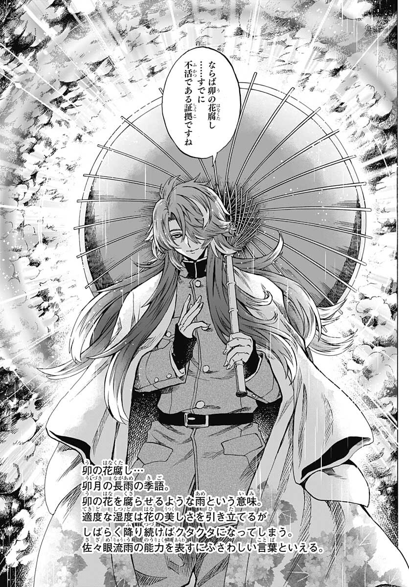 Iwamoto-senpai no Suisen Chapter 11 page 31 - nihonkuni.com