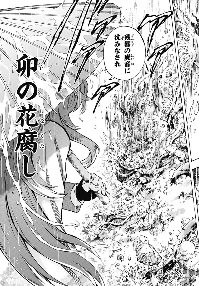 Iwamoto-senpai no Suisen Chapter 11 page 33 - nihonkuni.com