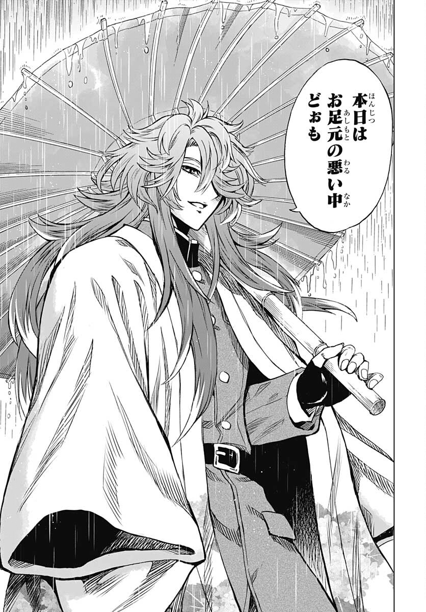 Iwamoto-senpai no Suisen Chapter 11 page 35 - nihonkuni.com