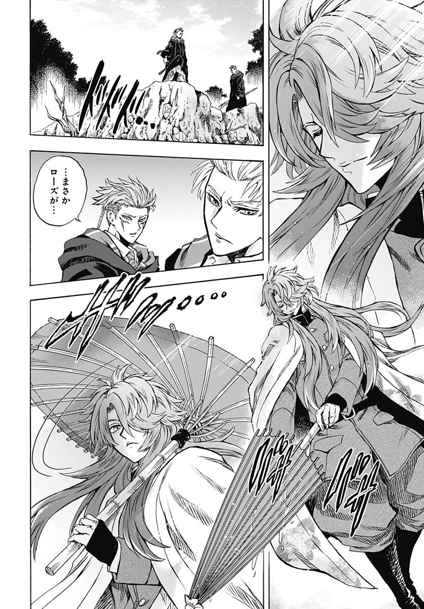 Iwamoto-senpai no Suisen Chapter 11 page 36 - nihonkuni.com