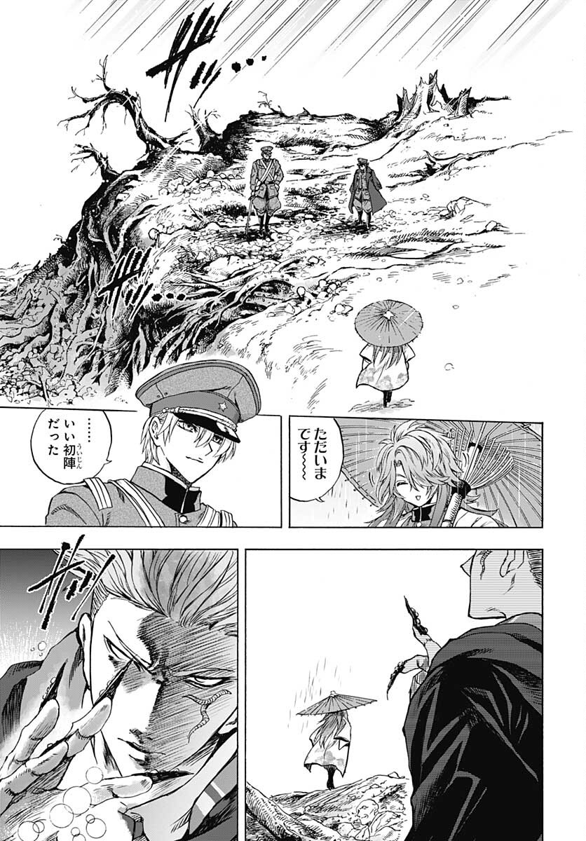 Iwamoto-senpai no Suisen Chapter 11 page 37 - nihonkuni.com