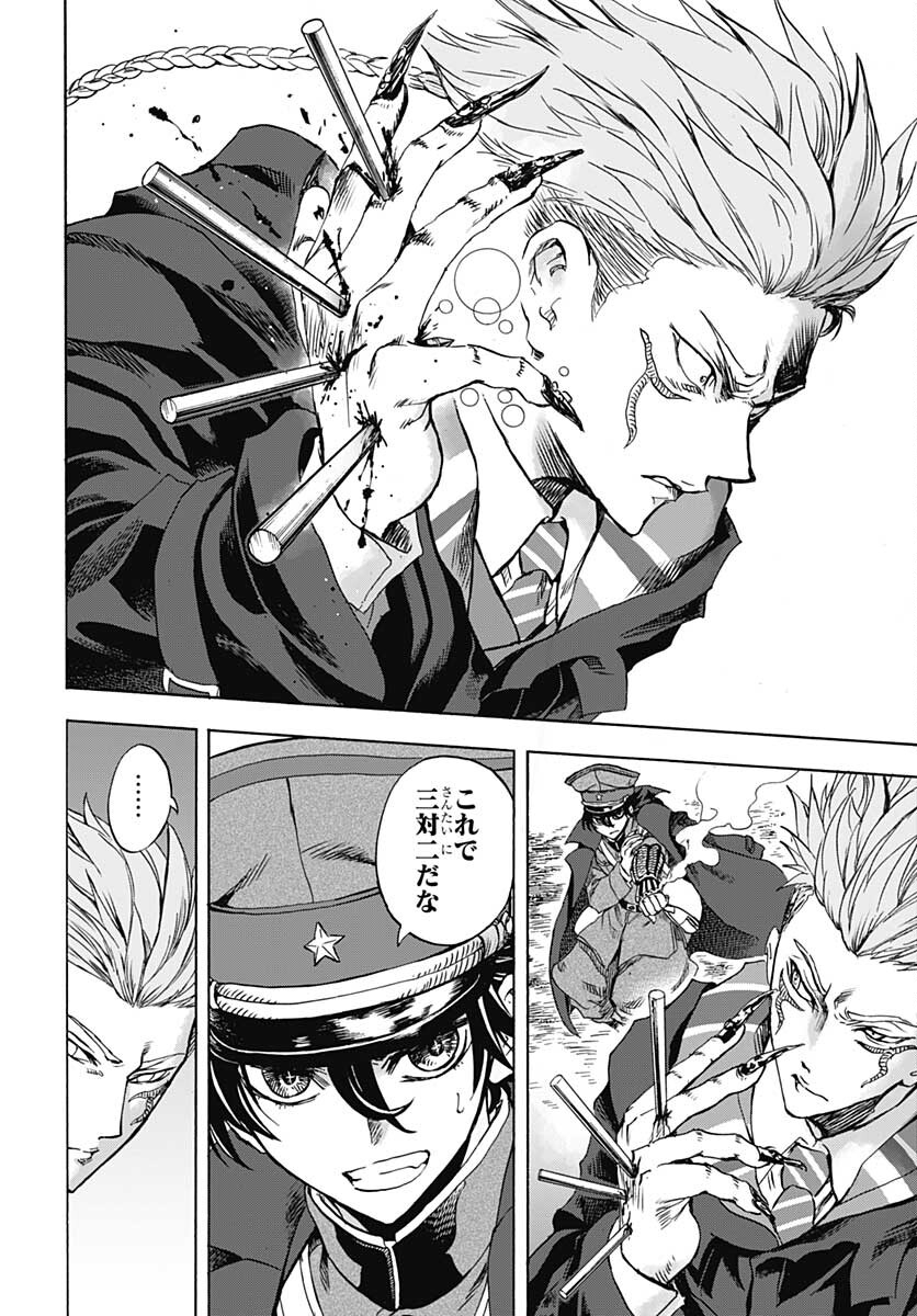 Iwamoto-senpai no Suisen Chapter 11 page 38 - nihonkuni.com