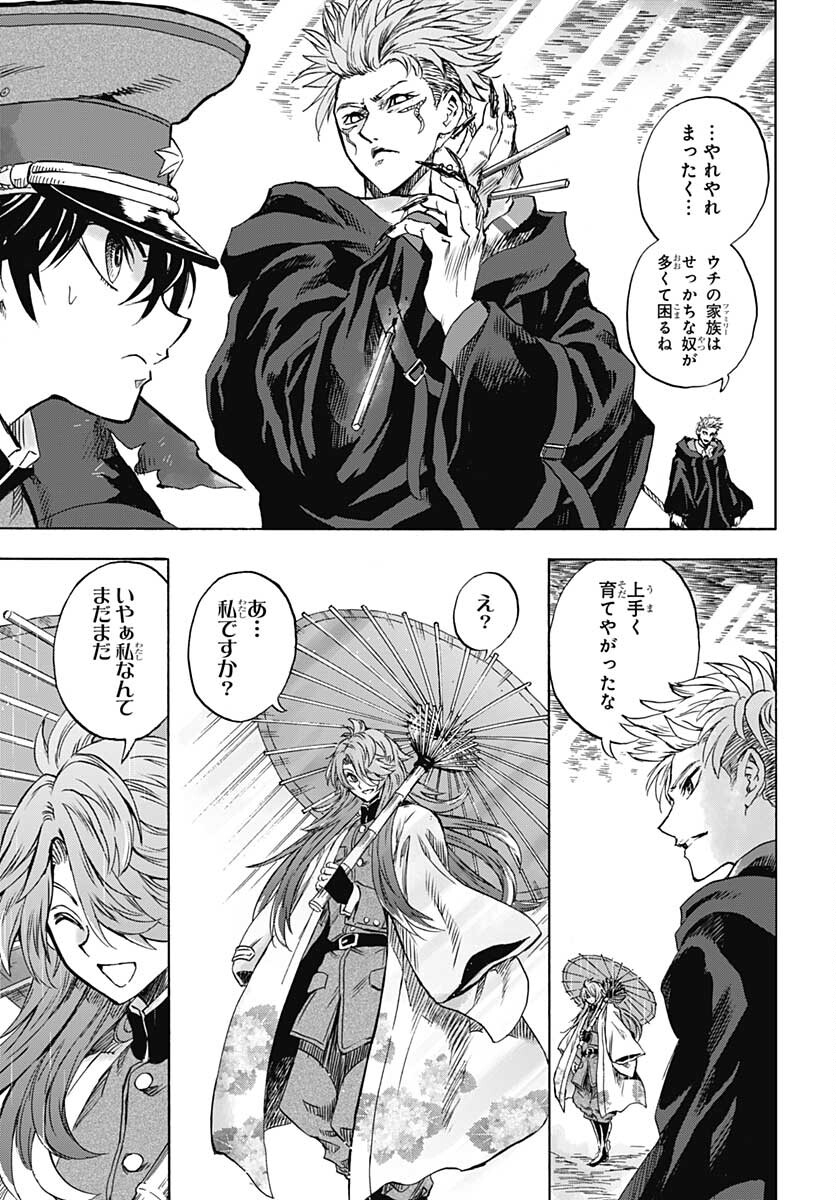 Iwamoto-senpai no Suisen Chapter 11 page 39 - nihonkuni.com