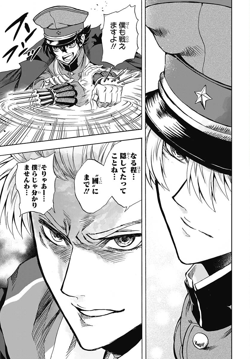 Iwamoto-senpai no Suisen Chapter 11 page 41 - nihonkuni.com