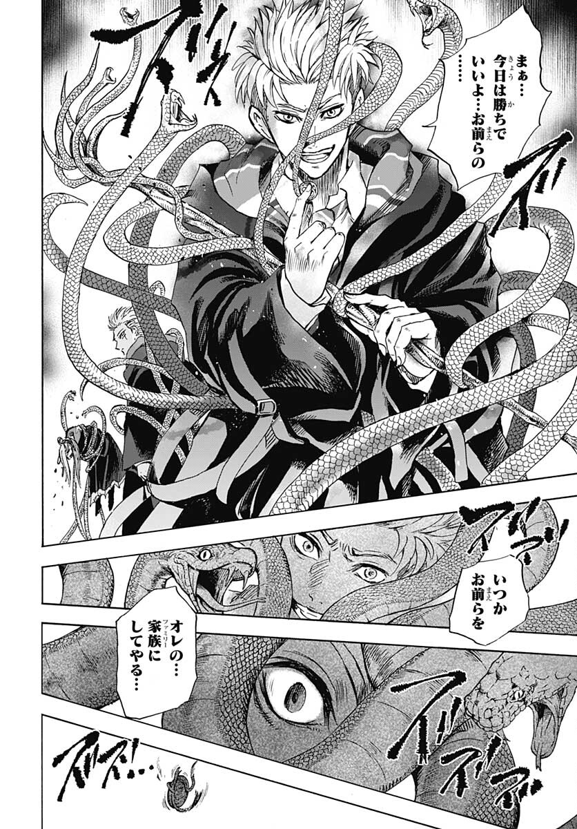 Iwamoto-senpai no Suisen Chapter 11 page 42 - nihonkuni.com