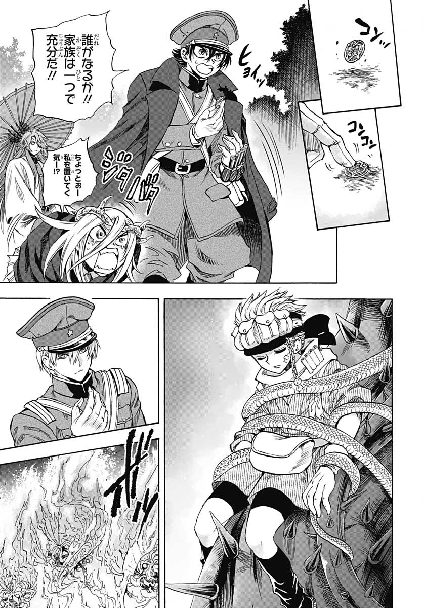 Iwamoto-senpai no Suisen Chapter 11 page 43 - nihonkuni.com