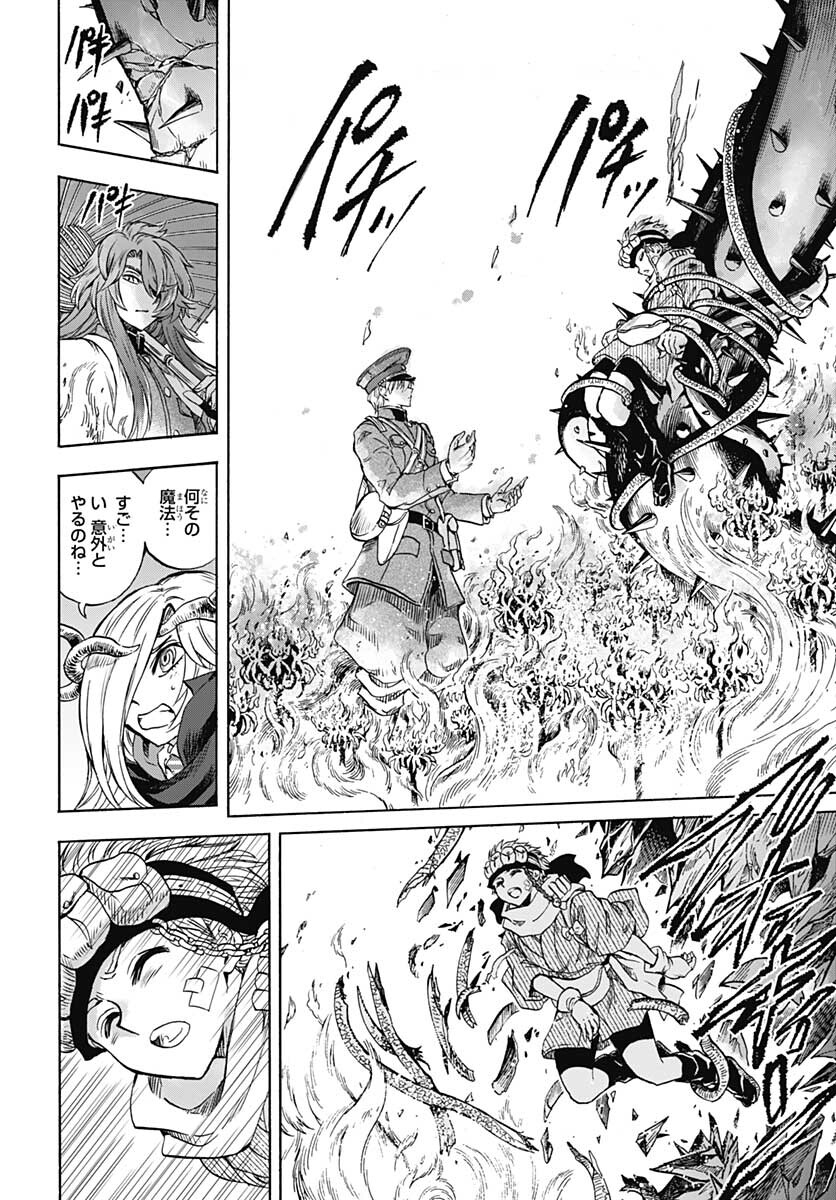 Iwamoto-senpai no Suisen Chapter 11 page 44 - nihonkuni.com