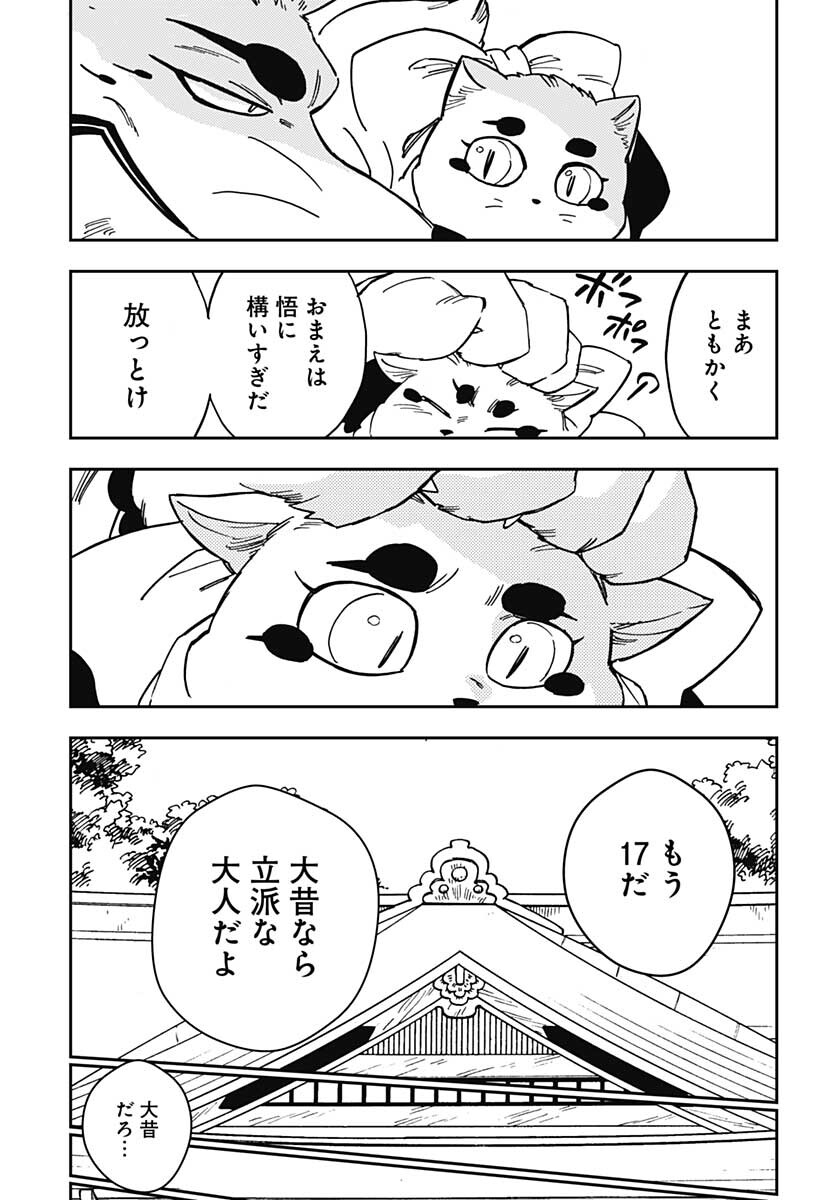 Gingitsune  Chapter 94 page 9 - nihonkuni.com