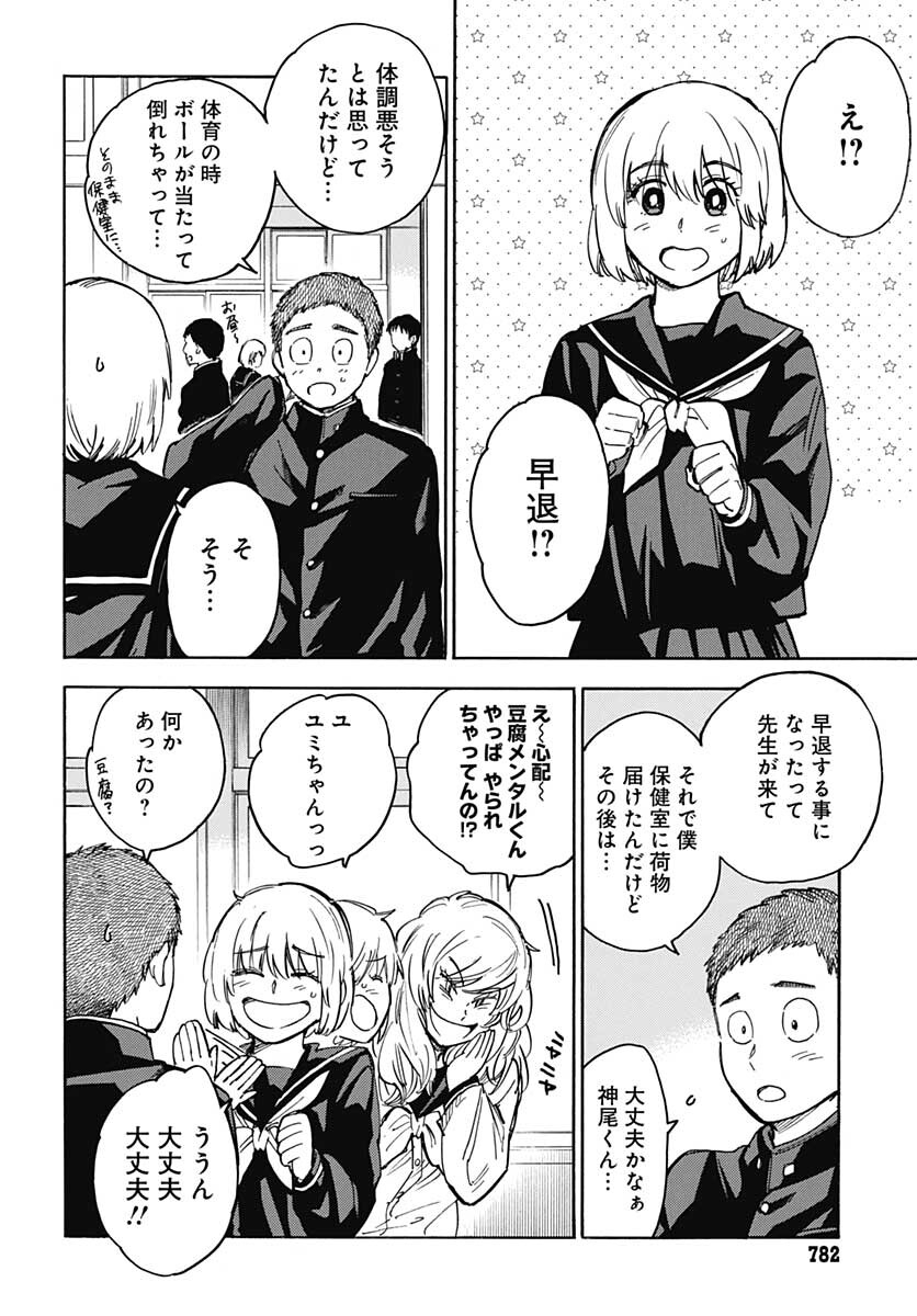 Gingitsune  Chapter 94 page 10 - nihonkuni.com