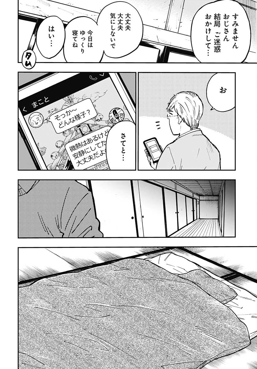 Gingitsune  Chapter 94 page 12 - nihonkuni.com