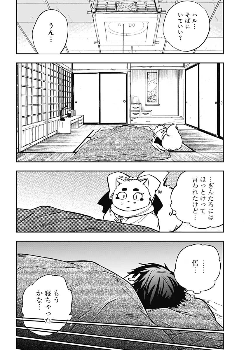 Gingitsune  Chapter 94 page 14 - nihonkuni.com