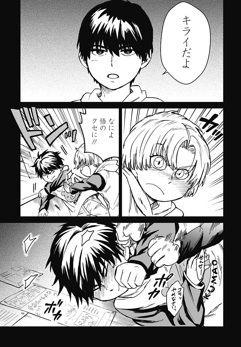 Gingitsune  Chapter 94 page 21 - nihonkuni.com