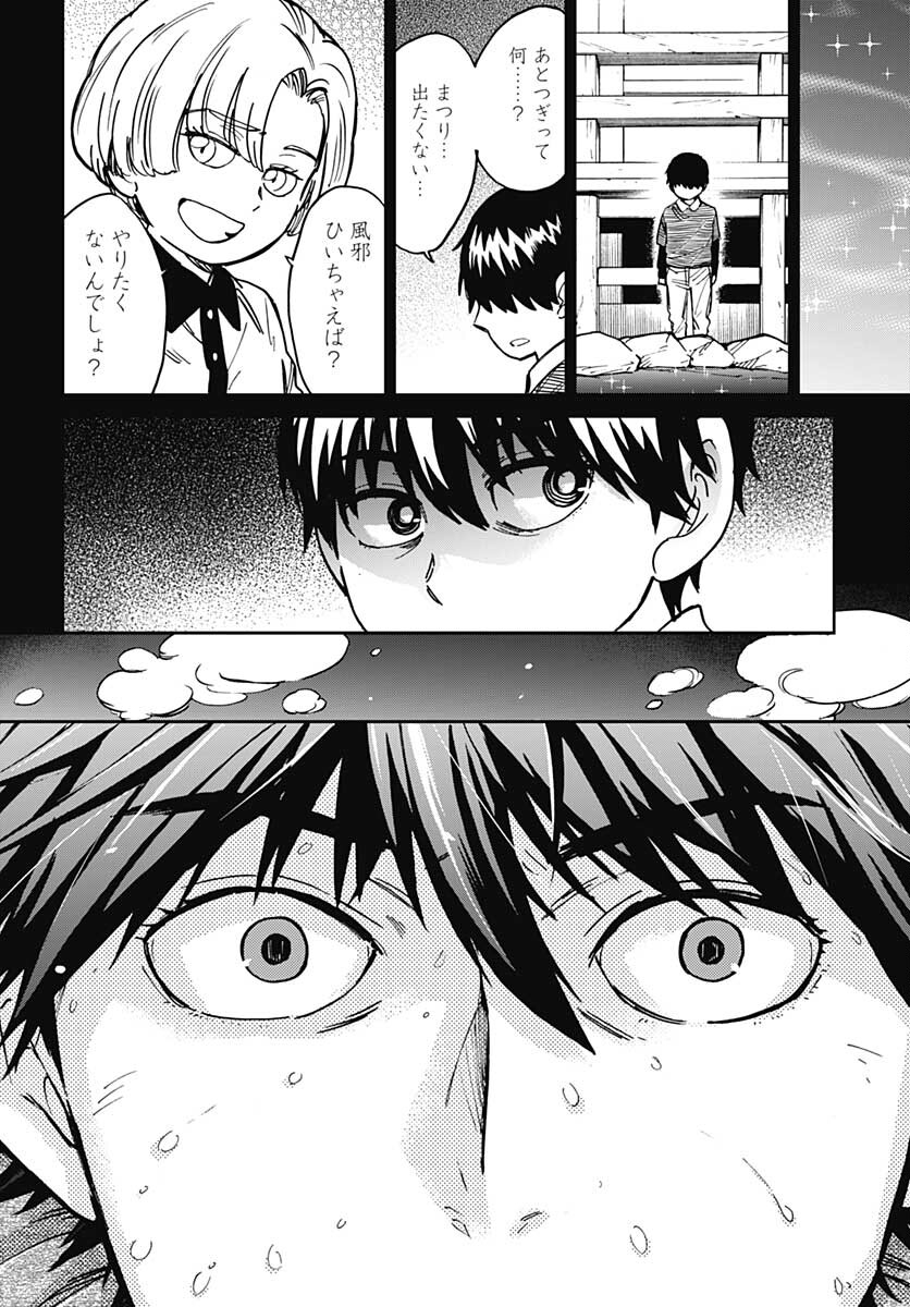 Gingitsune  Chapter 94 page 22 - nihonkuni.com