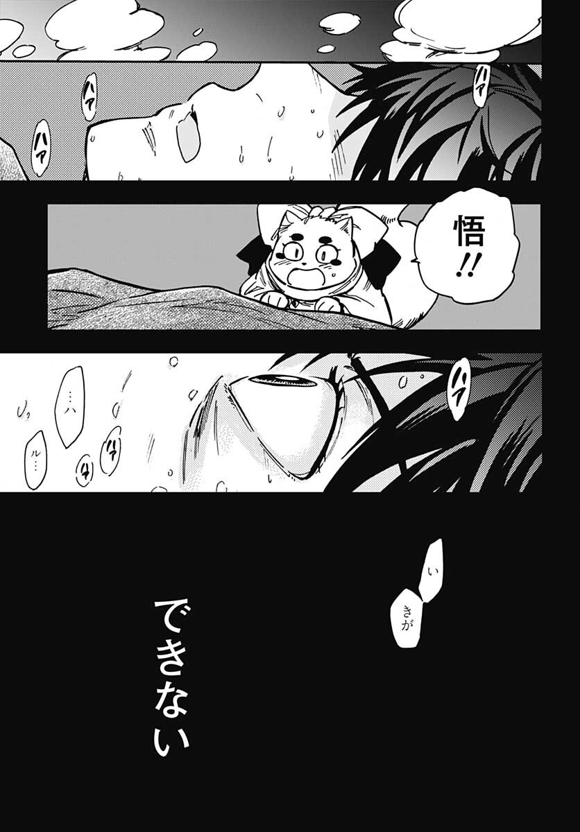 Gingitsune  Chapter 94 page 23 - nihonkuni.com