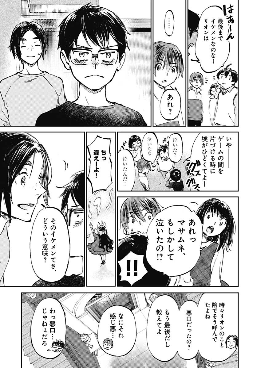 Kagami no Kojou  Chap 28 - Pic 5