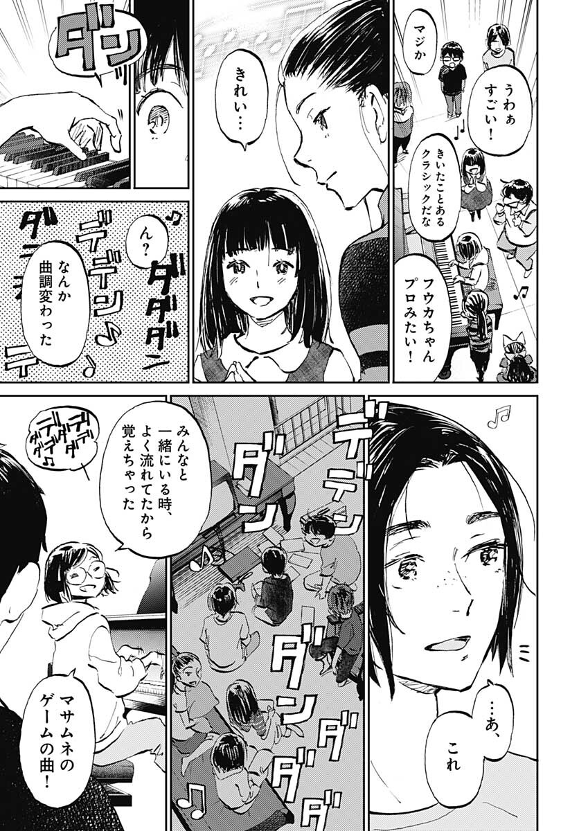 Kagami no Kojou  Chap 28 - Pic 9
