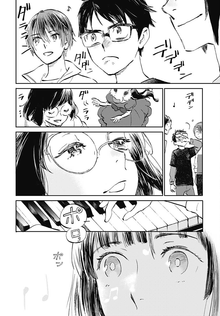 Kagami no Kojou  Chap 28 - Pic 10