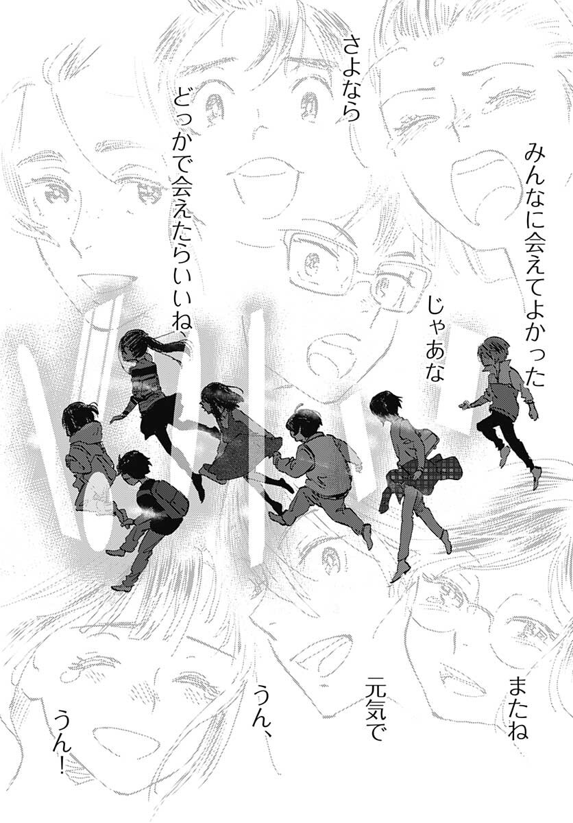 Kagami no Kojou  Chap 28 - Pic 20