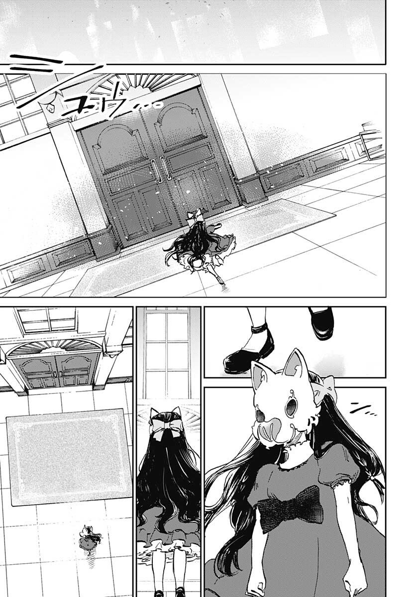 Kagami no Kojou  Chap 28 - Pic 21