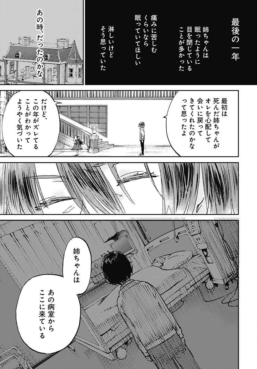 Kagami no Kojou  Chap 28 - Pic 27