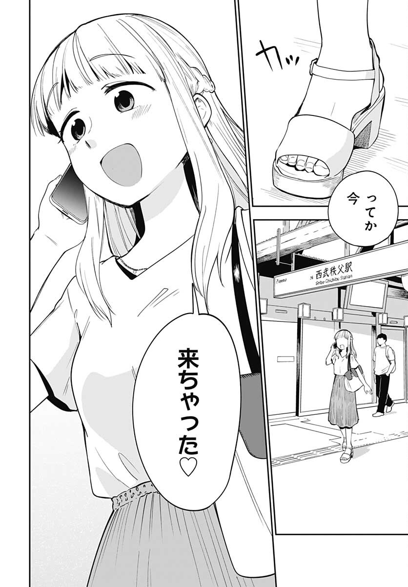 Tanuki to Kitsune to Sato Gurashi Chap 14 - Pic 2