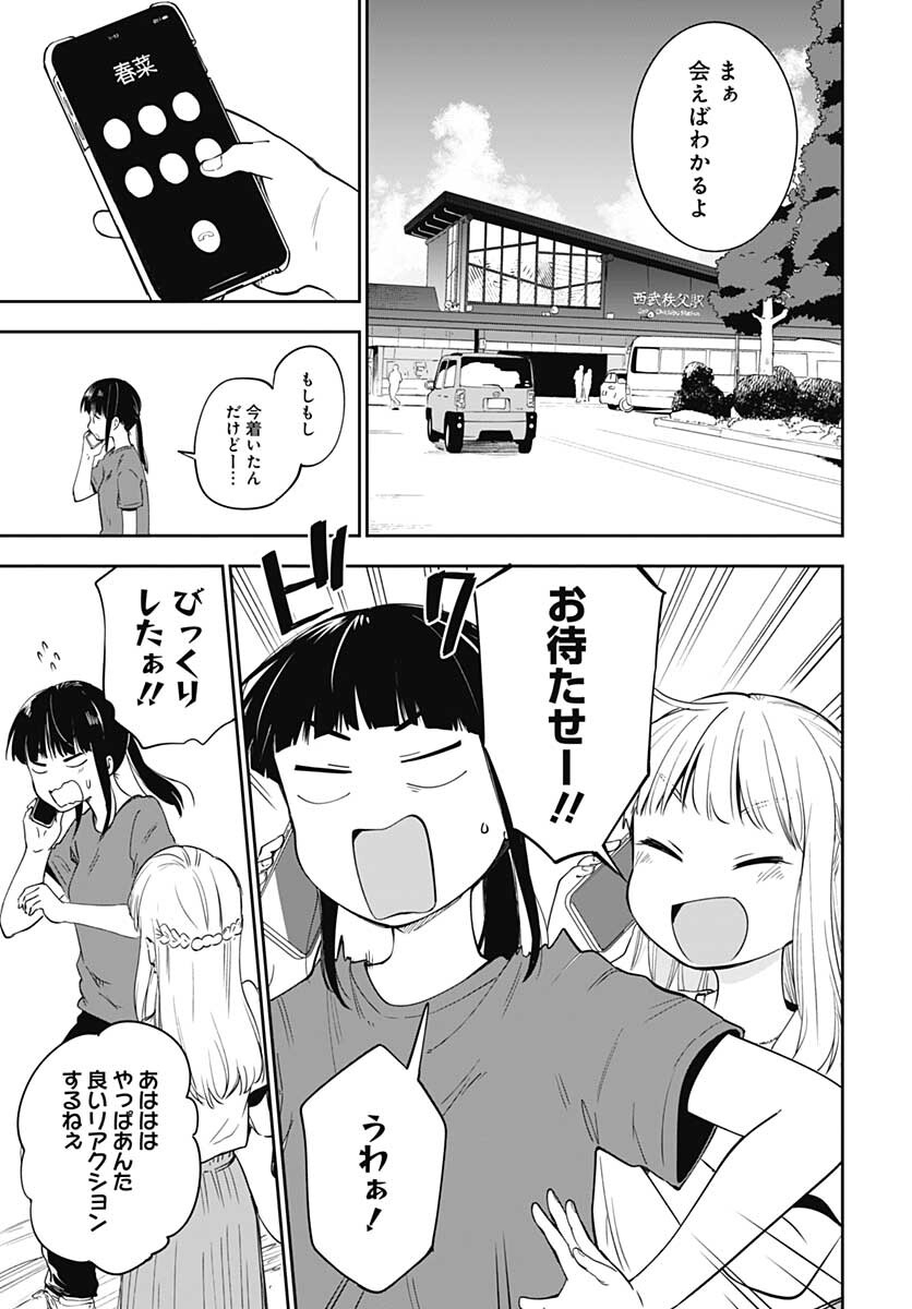 Tanuki to Kitsune to Sato Gurashi Chap 14 - Pic 5