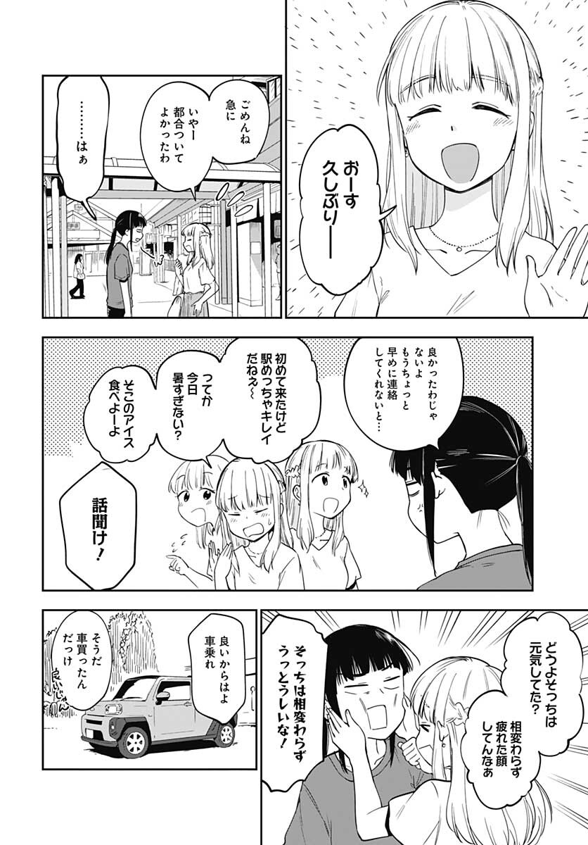 Tanuki to Kitsune to Sato Gurashi Chap 14 - Pic 6