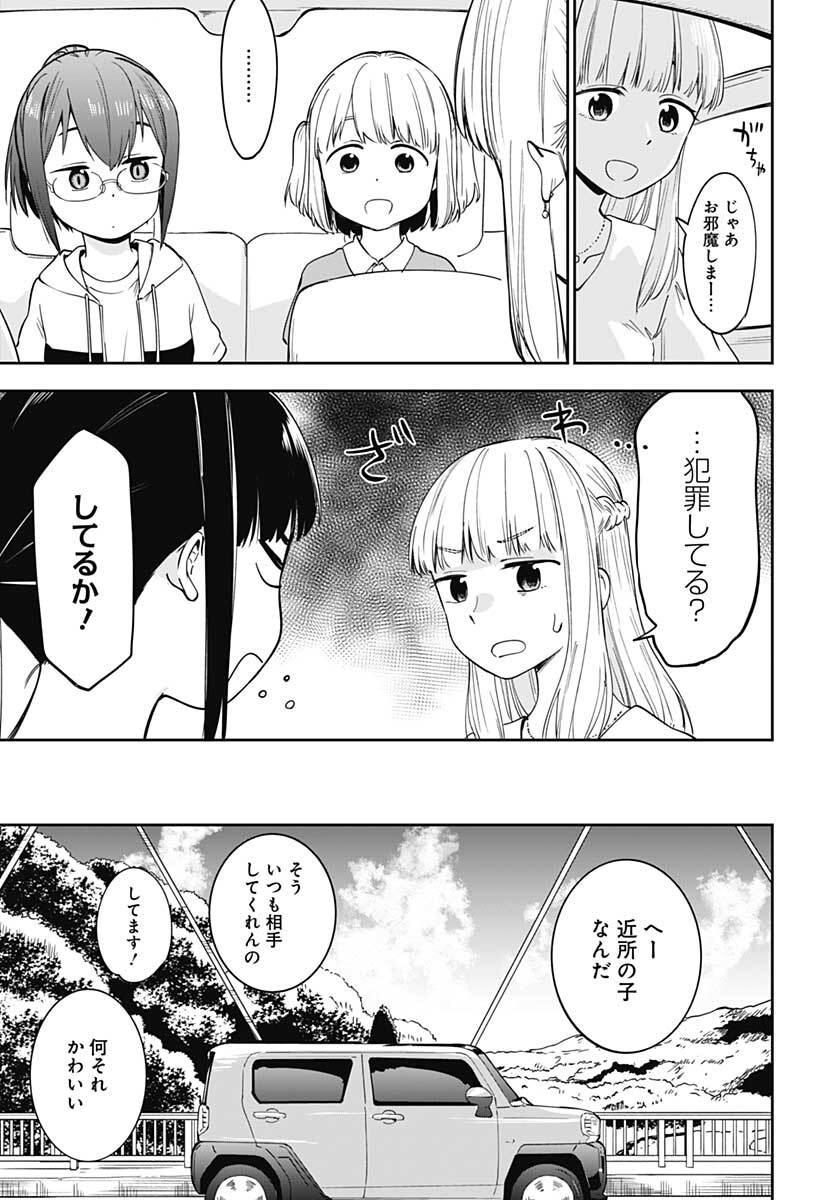 Tanuki to Kitsune to Sato Gurashi Chap 14 - Pic 7